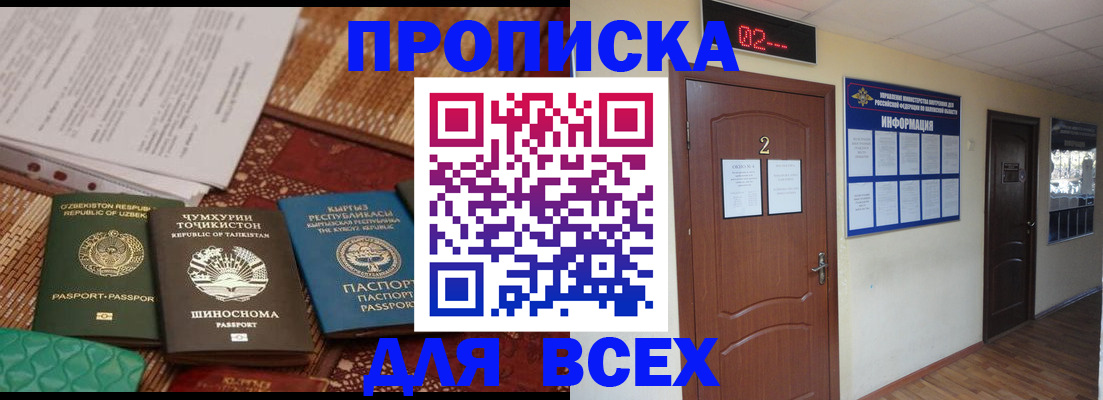 временная регистрация надежно в Ковылкино