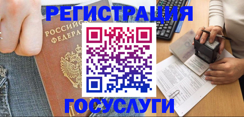 временная регистрация для школы в Ковылкино