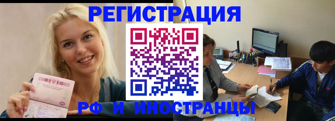 временная регистрация купить в Ковылкино