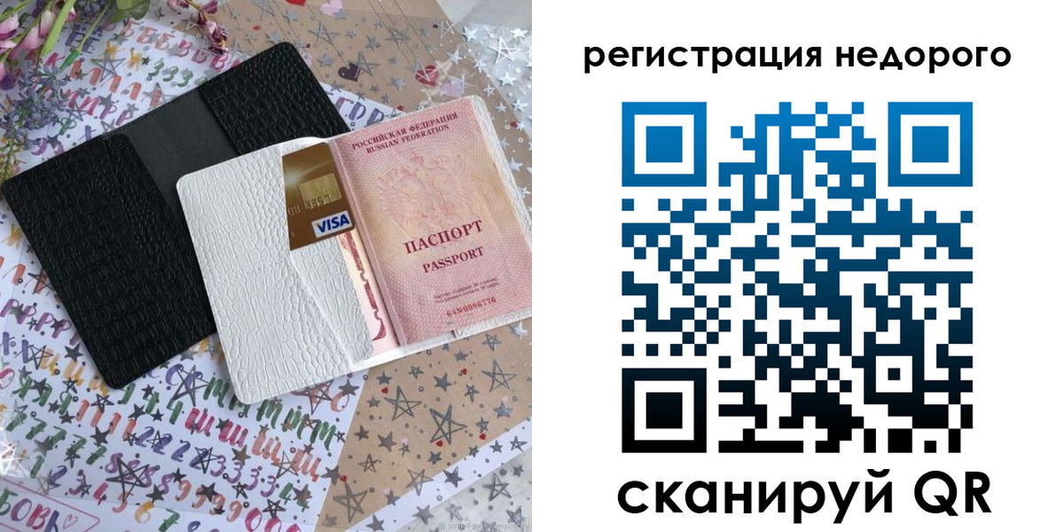 временная регистрация гарантия в Ковылкино