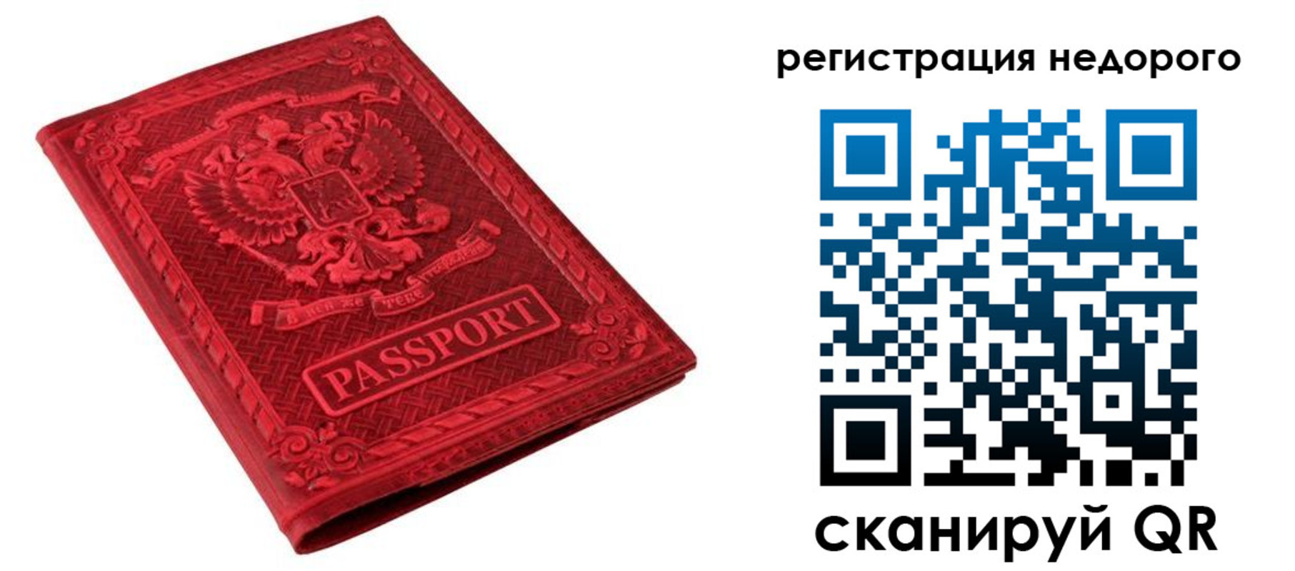 прописка регистрация в Ковылкино