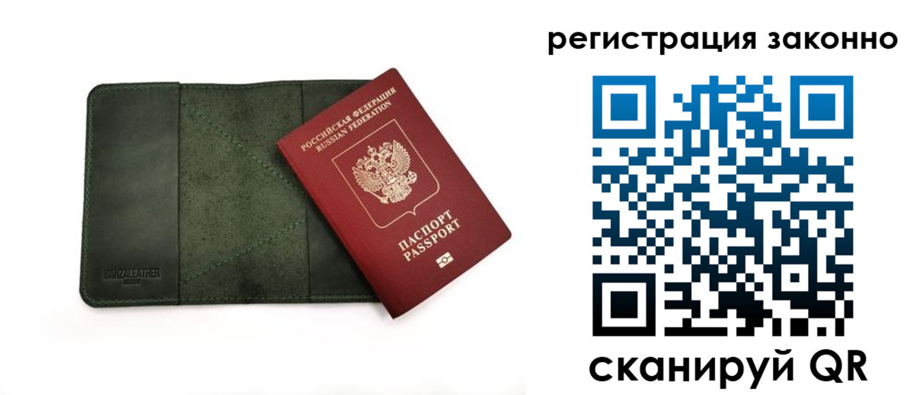 временная регистрация в квартире в Ковылкино
