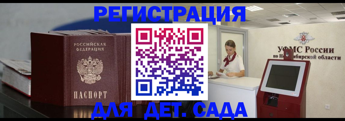 временная регистрация поиск в Ковылкино