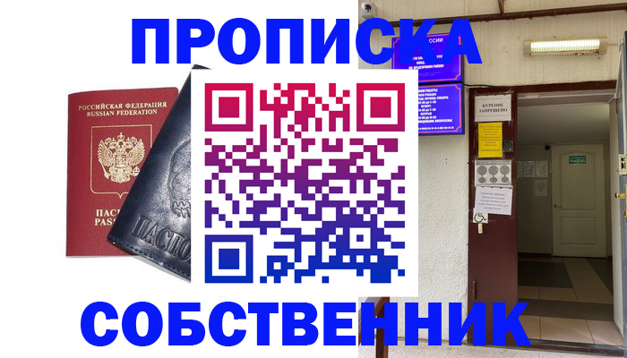 прописка иностранных граждан в Ковылкино