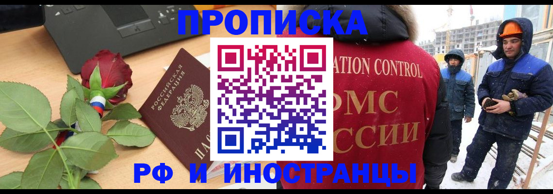 временная регистрация в Ковылкино