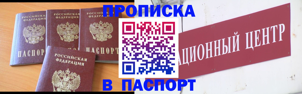 прописка ребенка в Ковылкино