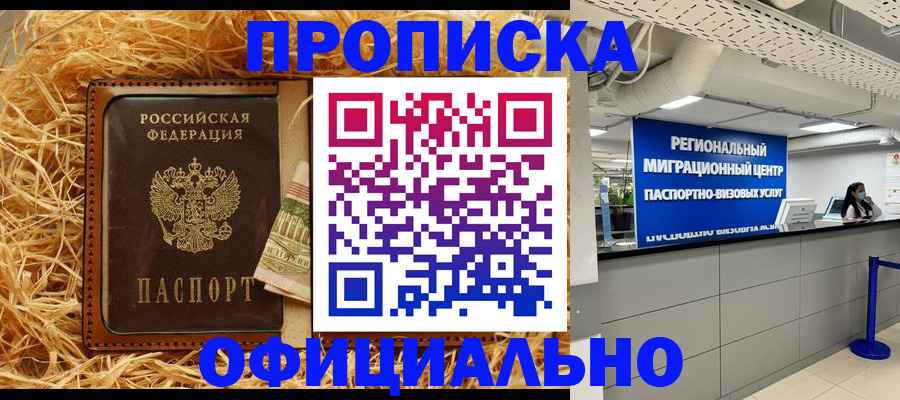 временная регистрация поиск в Ковылкино