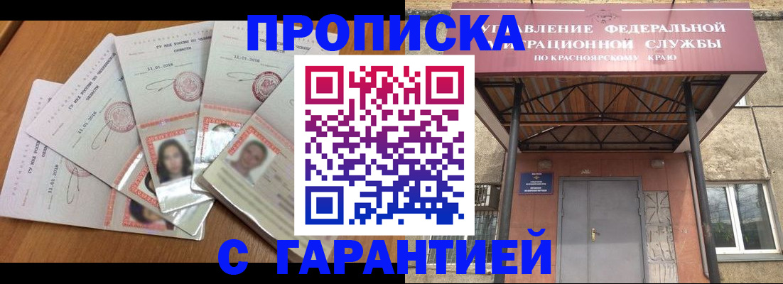 временная регистрация для всех в Ковылкино