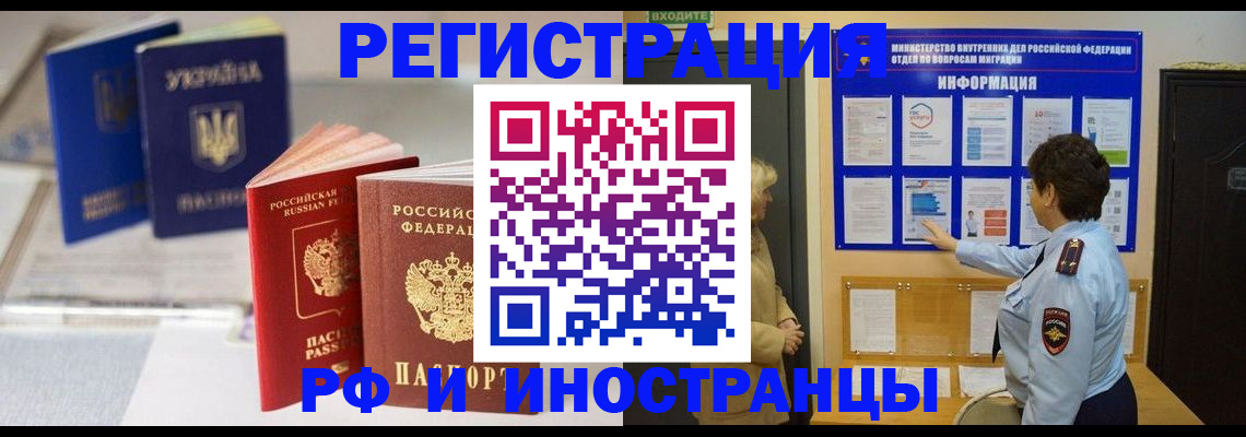 временная регистрация гарантия в Ковылкино